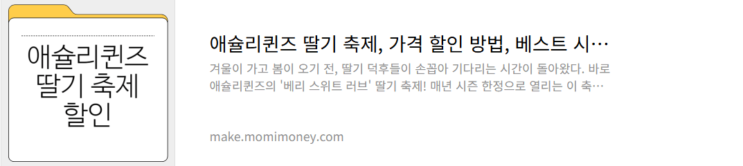 애슐리 퀸즈 마곡점 오픈 이벤트 럭키박스 혜택