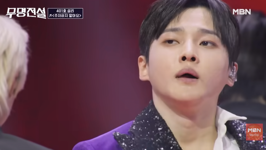 가수 성리 무명전설