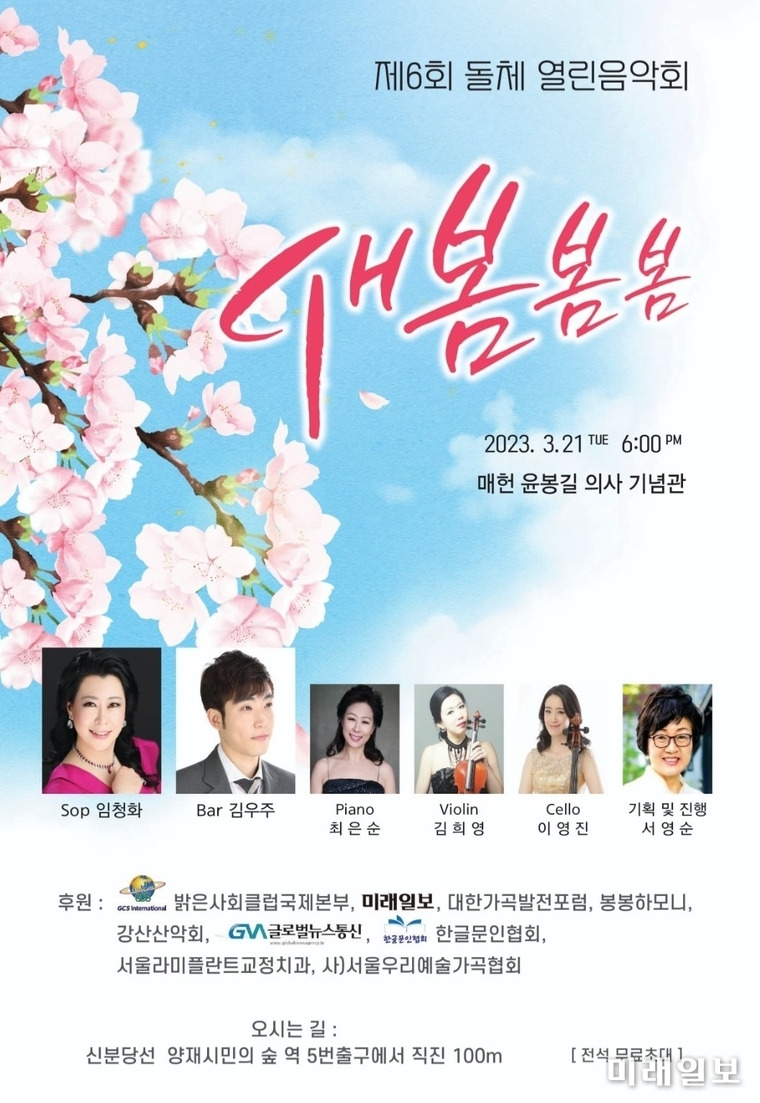 벙커 봄봄 음악회 2025｜따뜻한 봄날, 음악으로 마음을 채우다