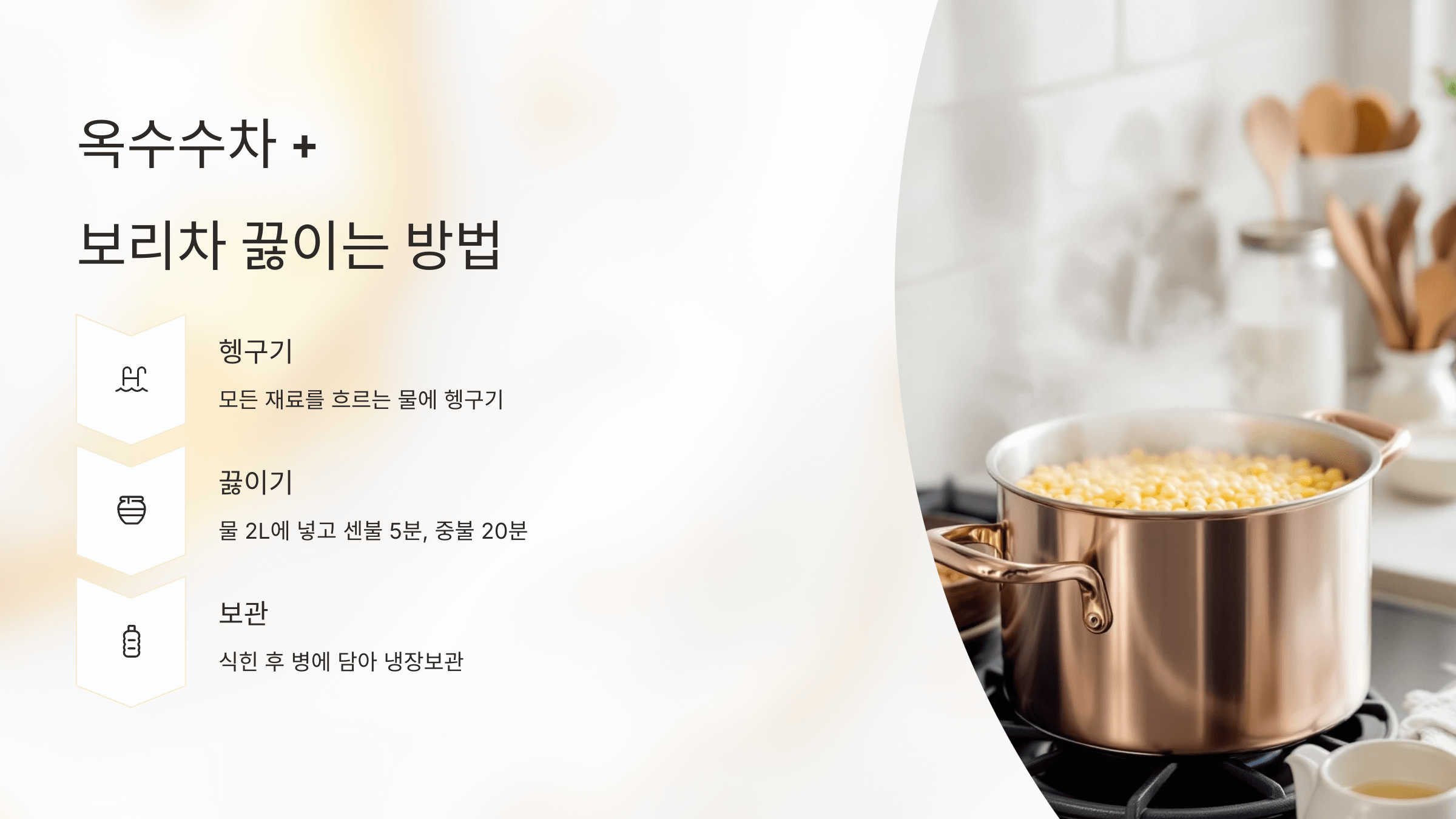 옥수수차 사진입니다.