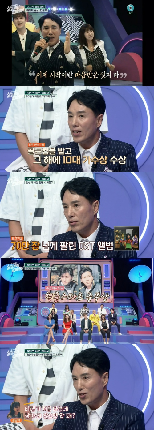 김민교 트로트가수