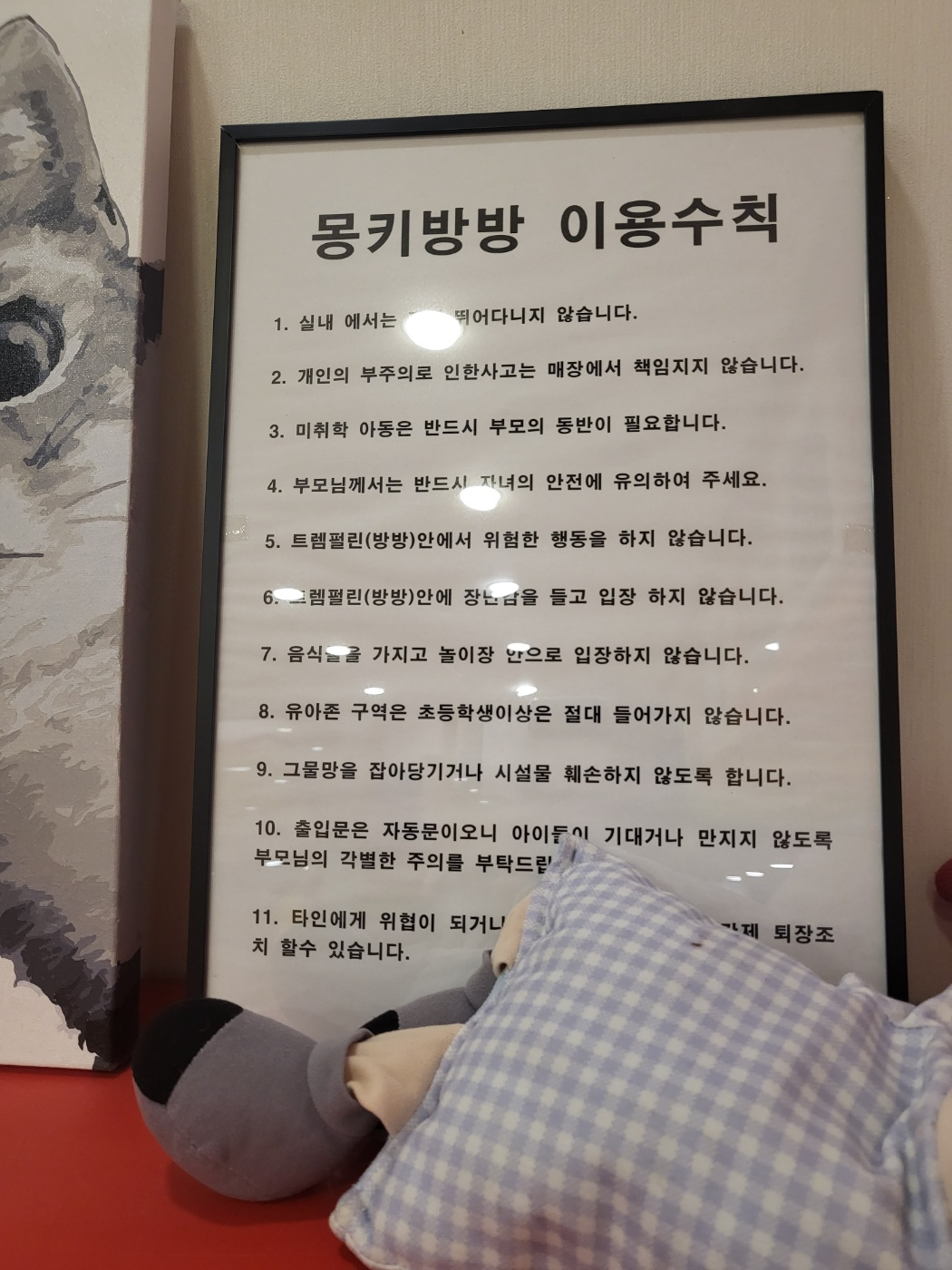 청주 분평동 키즈카페 (몽키방방)