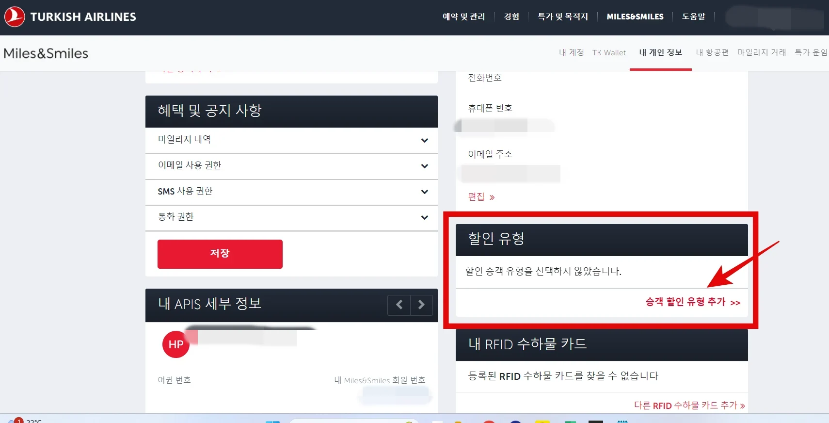 터키항공 학생할인 서비스 가입방법, 혜택 총정리