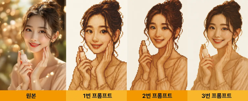 픽셀아트-프롬프트별 픽셀아트 예시