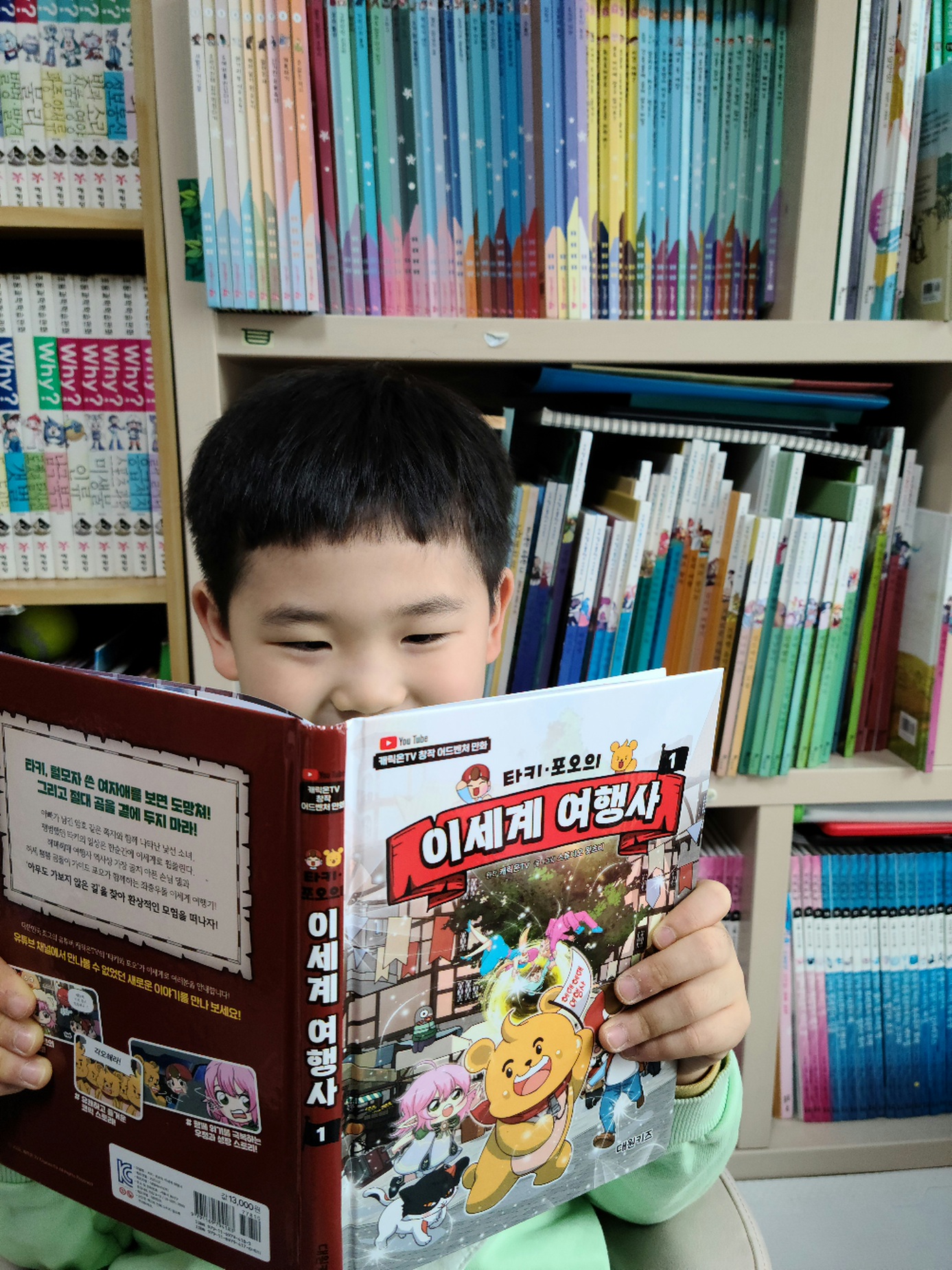 타키포오-이세계여행사-독서하는조카들