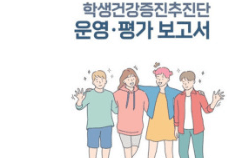 건강보험