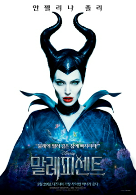 영화 '말레피센트' 포스터