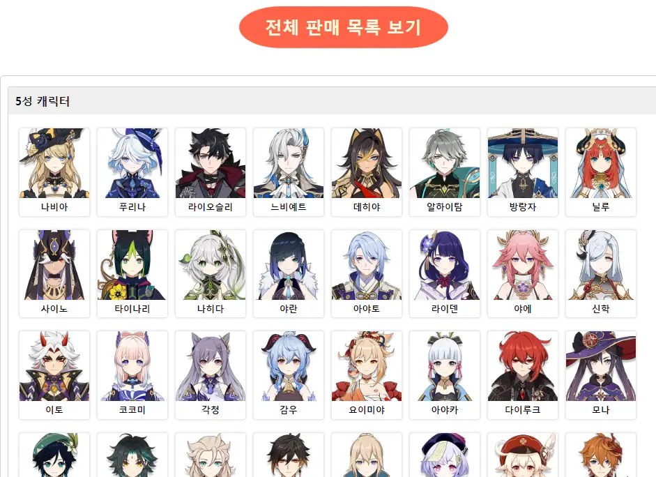 원신리세계사이트-리세나리