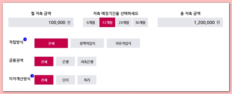 은행 이자 높은곳