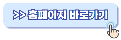 한국부동산원 청약홈 홈페이지