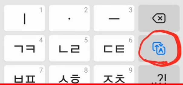 카카오 톡 실시간 번역 갤럭시 폰 번역 버튼 클릭