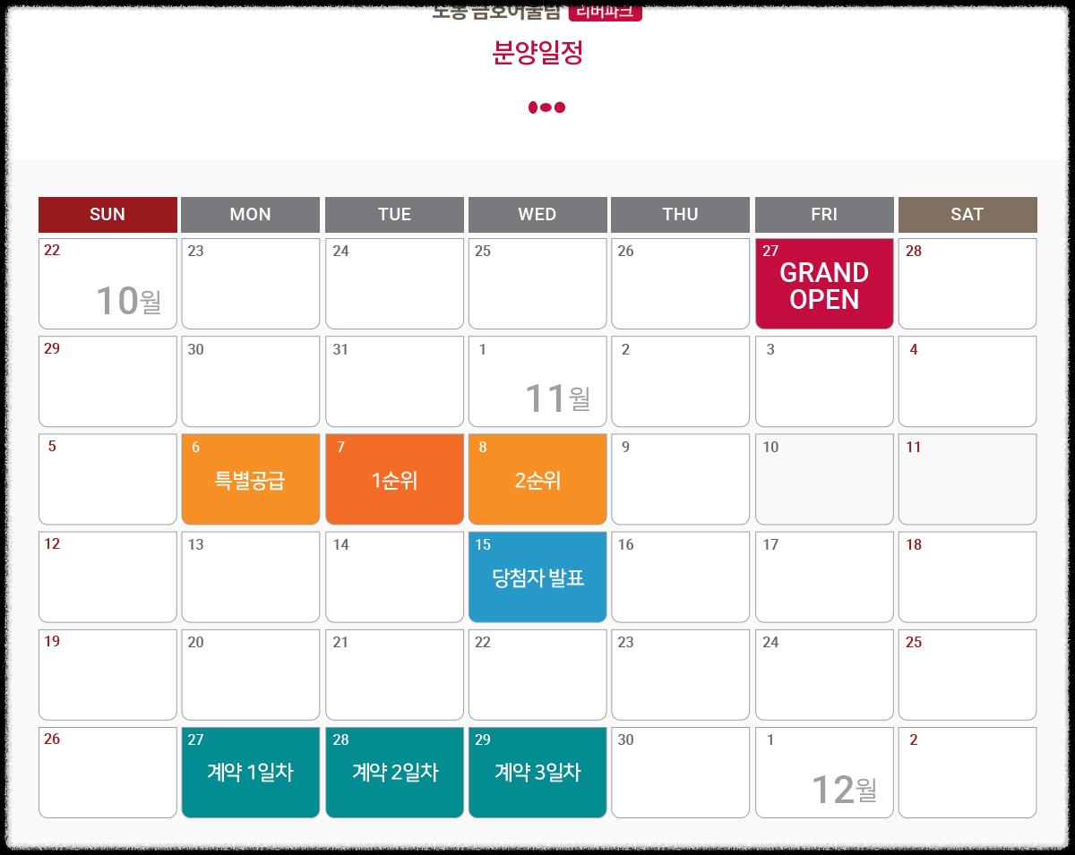 서울 분양 도봉구 도봉동 '도봉 금호어울림 리버파크' 일반분양 청약 정보 (일정, 분양가, 입지분석)