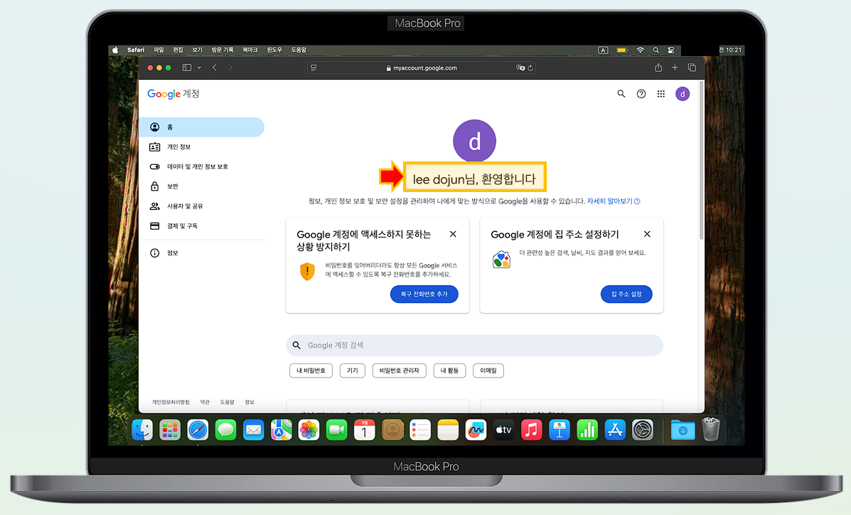 생성된 Google 계정 환영 메시지입니다.