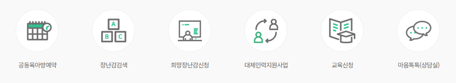 예약 방법(온라인 우선)