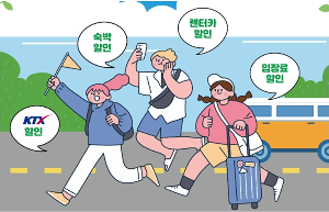 KTX왕복, 숙박1박, 렌터카 24시간 이용가능