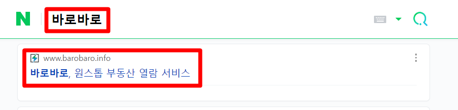 등기부등본 무료 열람 바로바로
