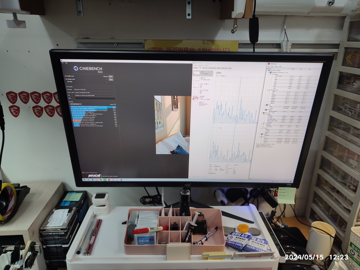 씨네벤치 R23 실행 중