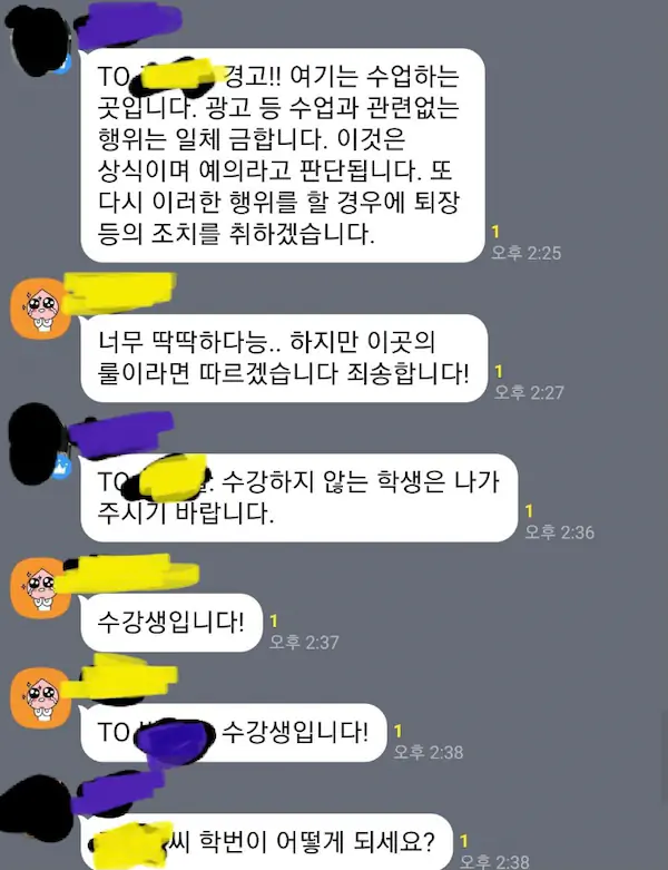 곽유섭 단톡방