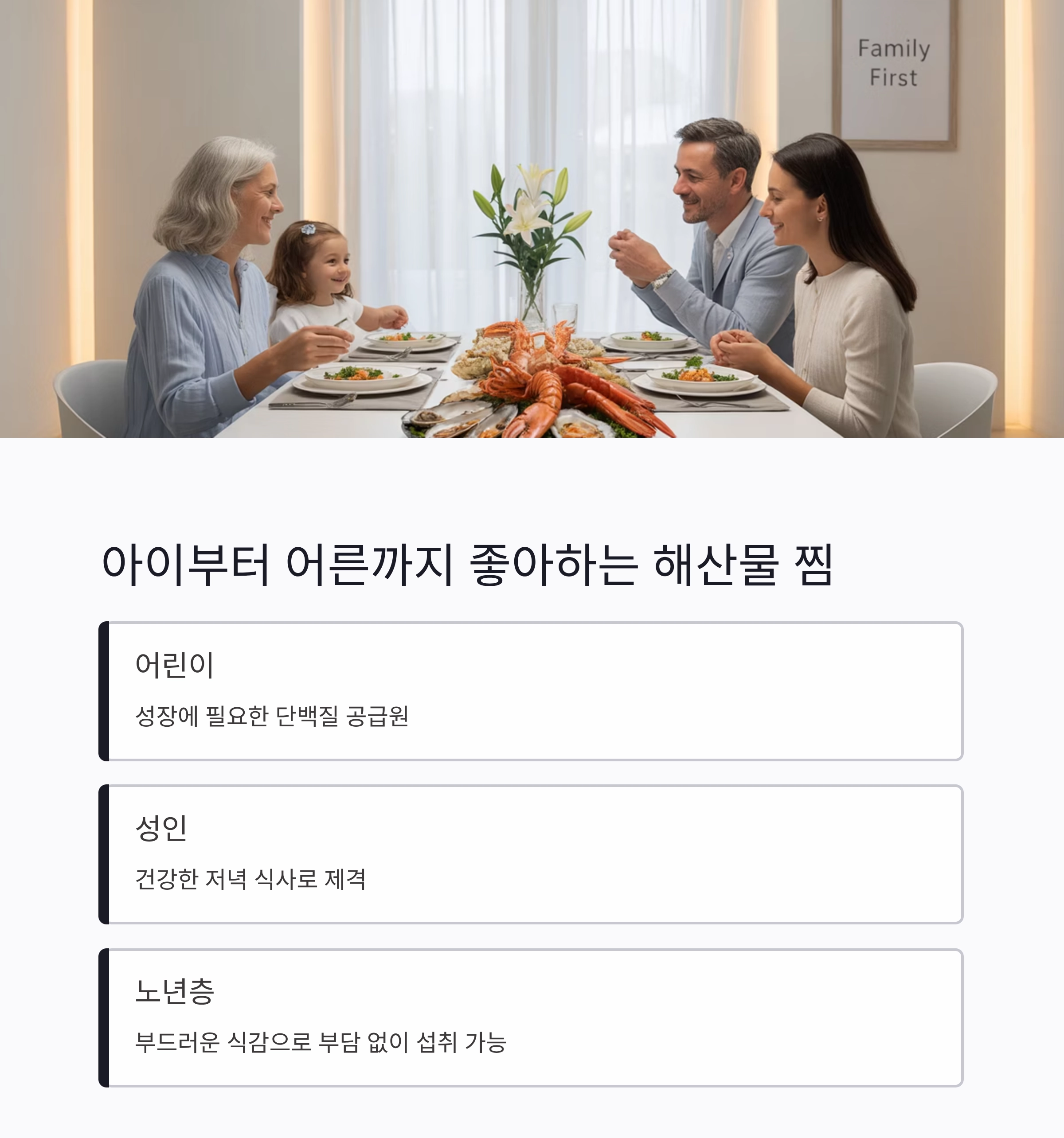 여름철 단백질 걱정 끝! 해산물 찜으로 건강 챙기기