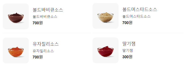 파파이스_소스
