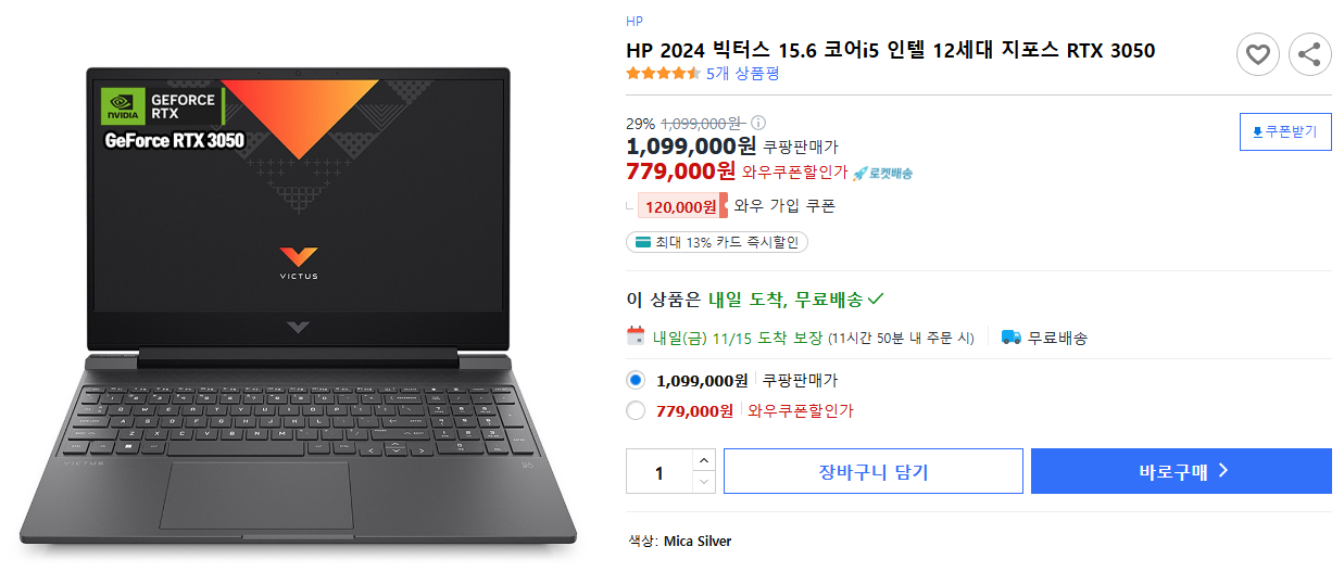 HP-2024-빅터스-15.6-코어i5-인텔-12세대-지포스-RTX 3050