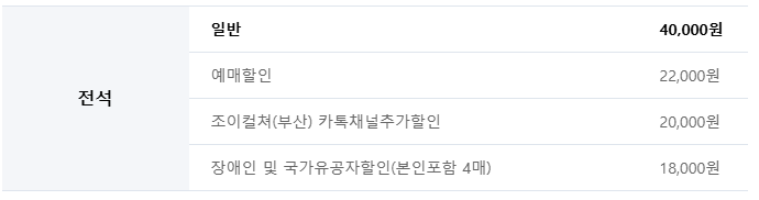 어버이날 공연 추천