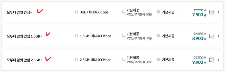 1만원 이하 알뜰폰 무제한 요금제 비교