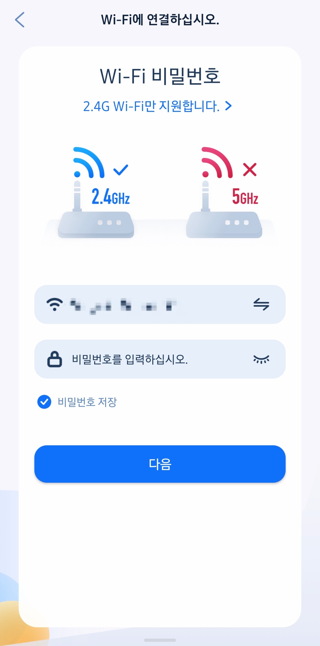 레노버 T1S WIFI연결은 집에 있는공유기 2.5G 에만 연결이 가능함!