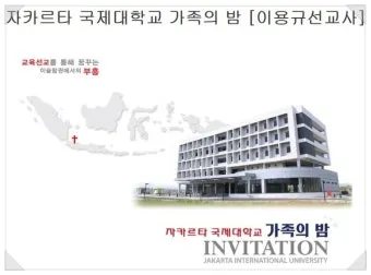 믿음이 흔들릴 때 이용규 선교사님의 계획과 메시지 정리_14