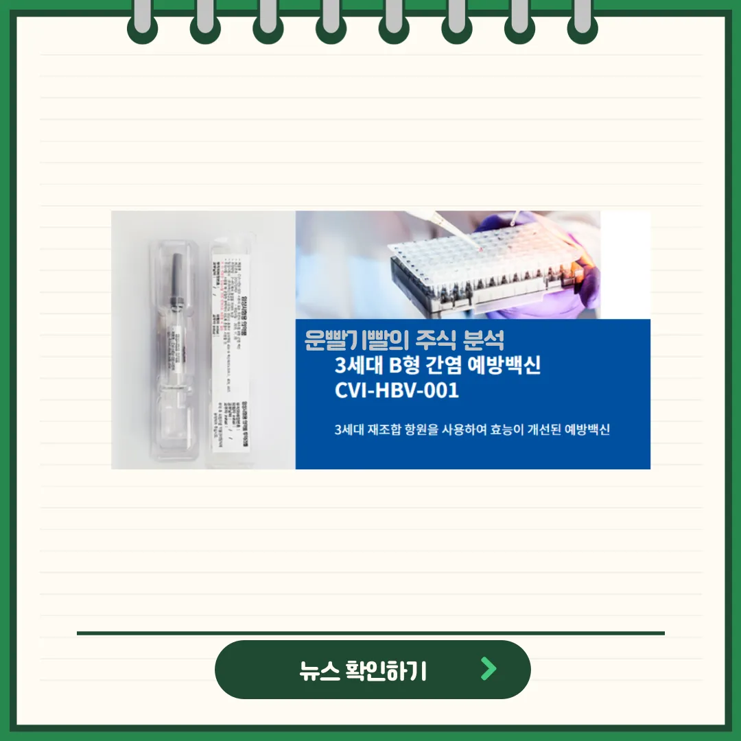 차백신연구소 뉴스