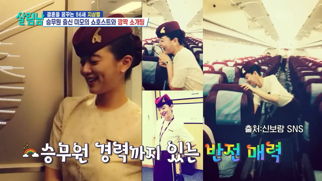 지상렬 연인 신보람 관련 이미지