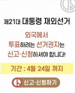 대통령선거 사전투표 장소