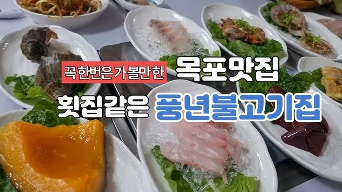 목포 맛집 베스트10 현지인 맛집_3