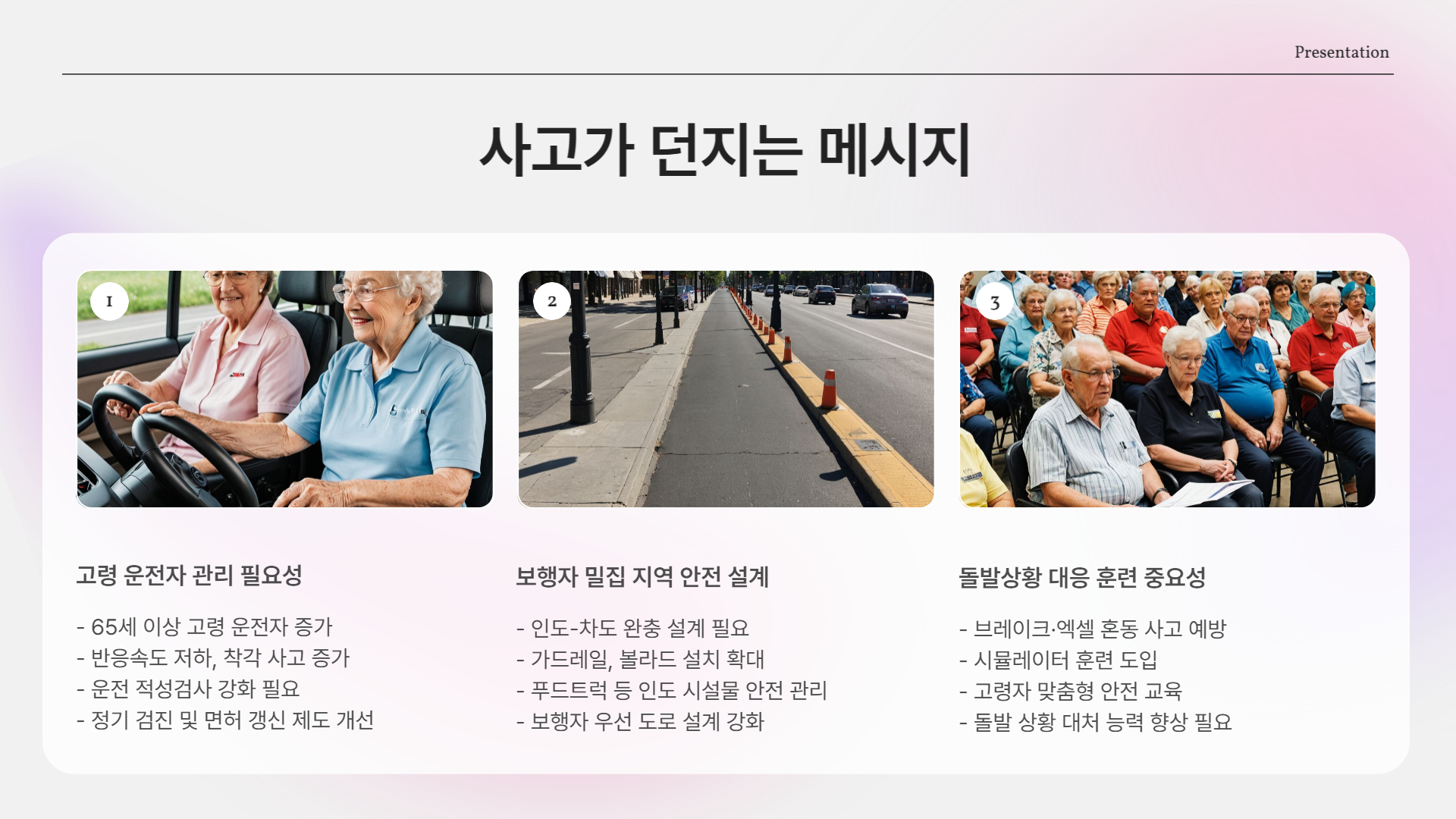 부산 벤츠 인도 돌진 사고 발생!