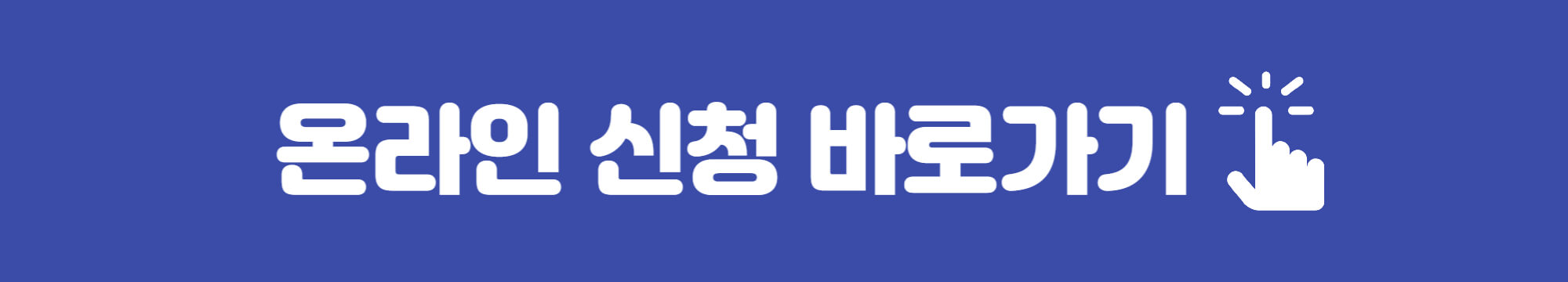 주거안정 월세대출
