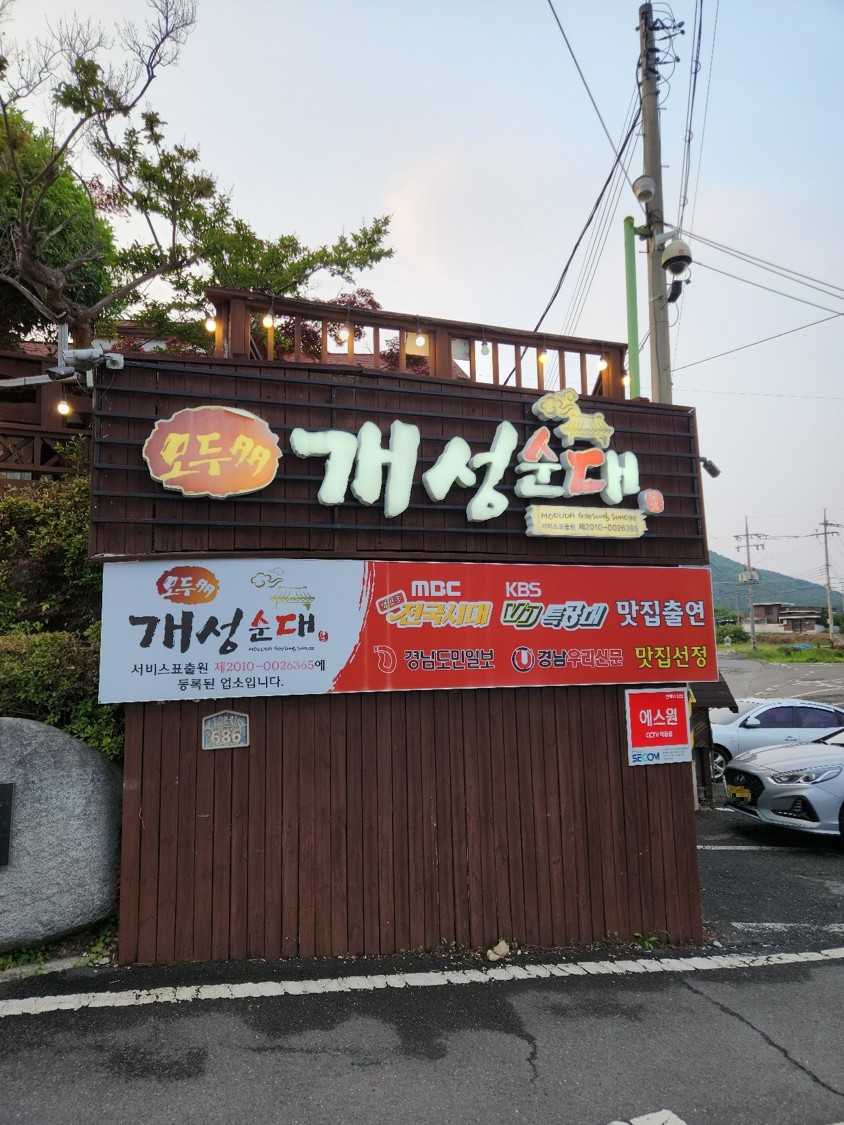 각종 수상 경력을 알리는 현수막