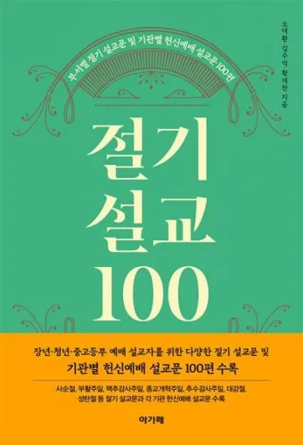 2025 기독교 절기 날짜 주간_4