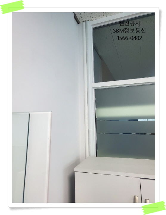 구로지식산업센터 랜공사 - SBM정보통신 1566-0482