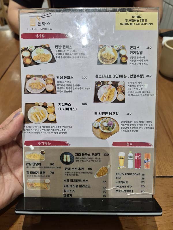 호치민여행_호치민맛집_타오디엔_봄돈까스_메뉴