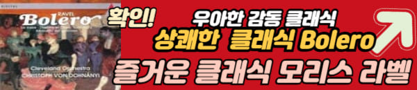 모리스 라벨