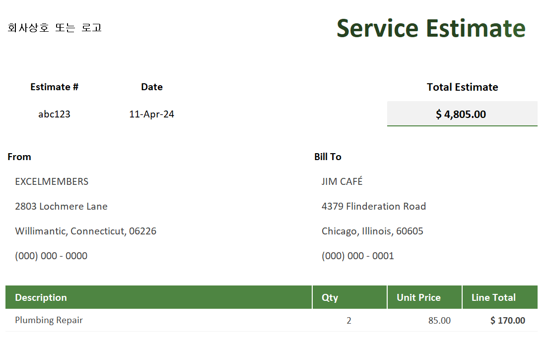영문견적서-양식-캡쳐이미지