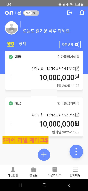 #신협예금해지 #20일제한 #계좌개설제한