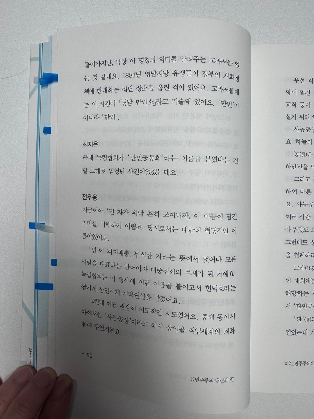 K민주주의 내란의 끝