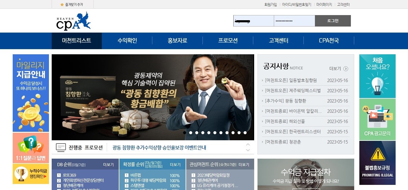 CPA천국-섬네일