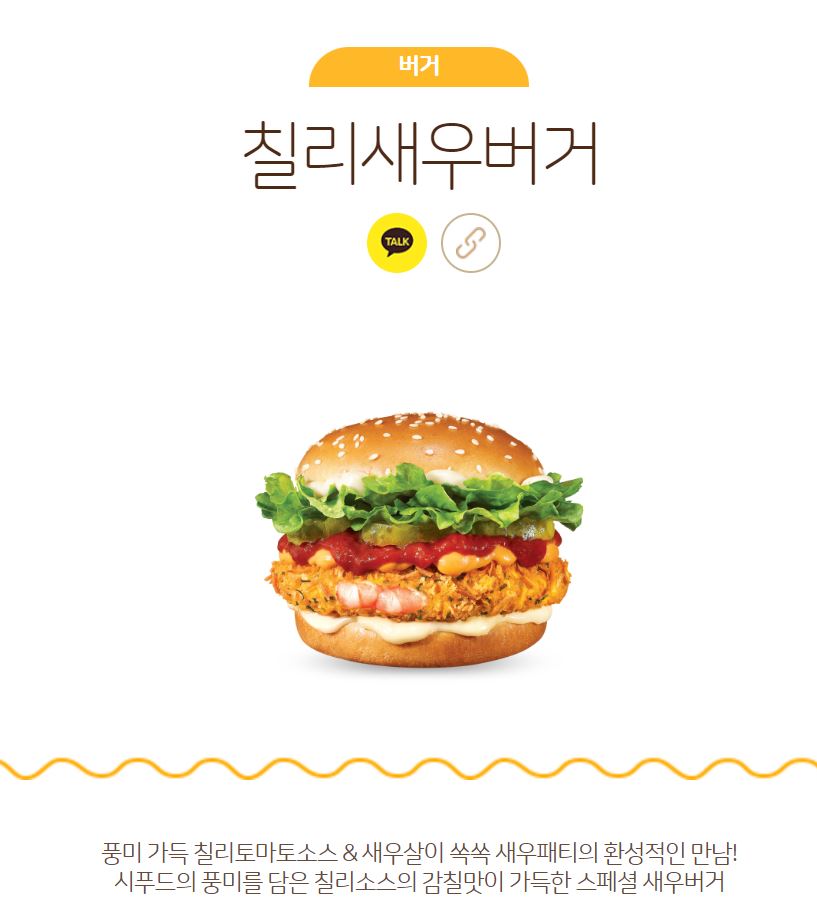 맘스터치-메뉴