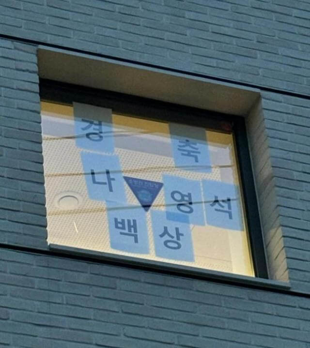 나영석 팬미팅