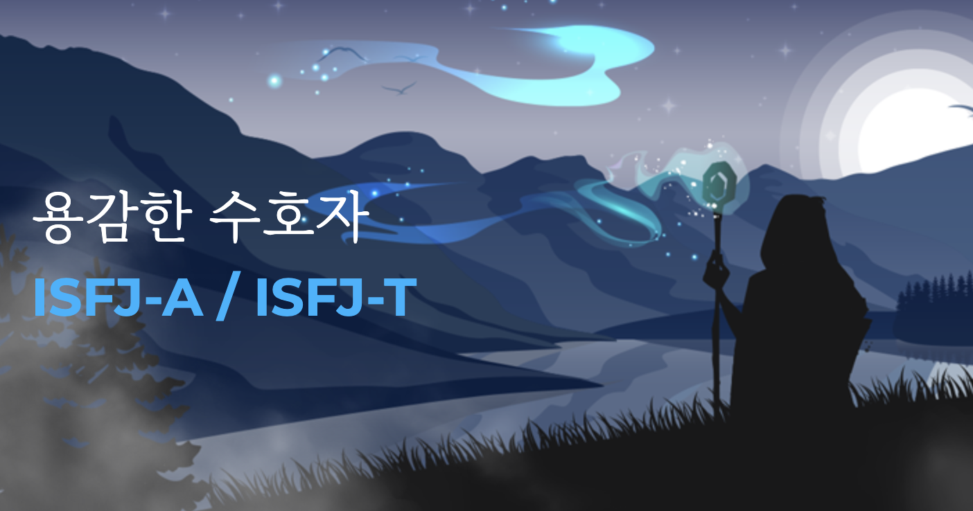 MBTI 궁합 : 친구 연인 최고 최악의 궁합(+2023)