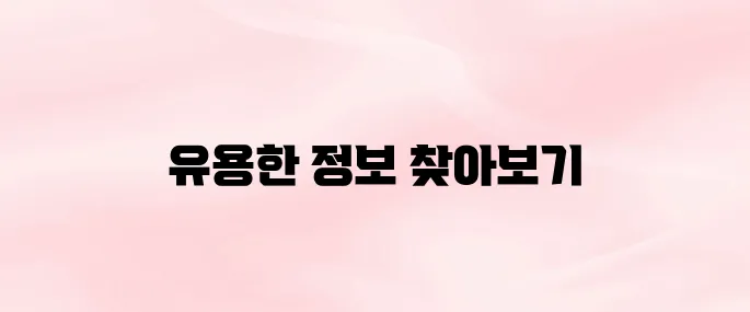 4대보험 정보연계센터 사이트 바로가기