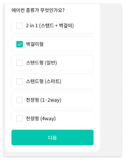 에어컨 청소 업체 가격 비교 무료 견적