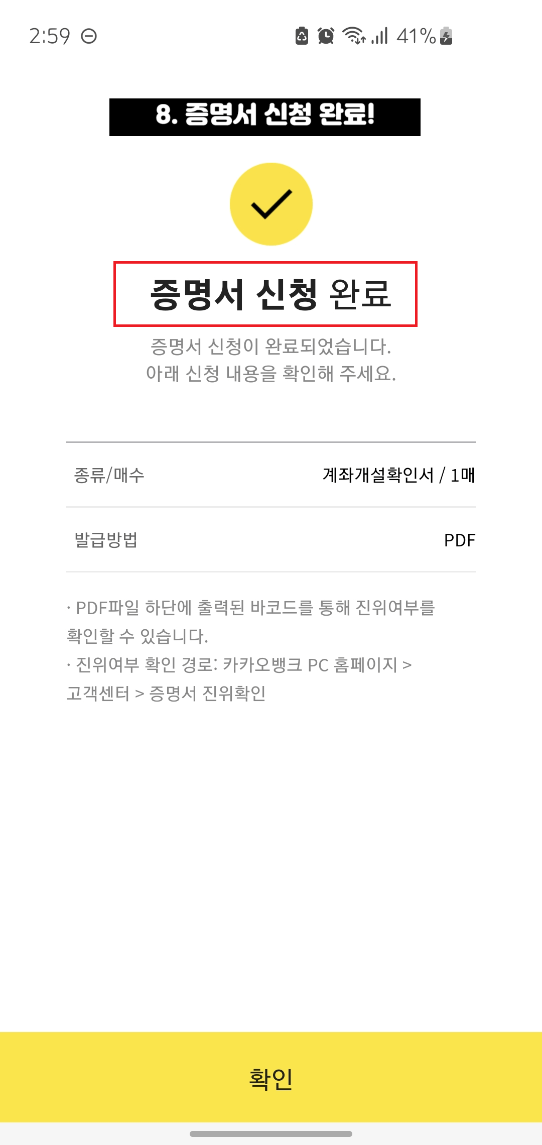 카카오뱅크-통장사본-발급하는-방법